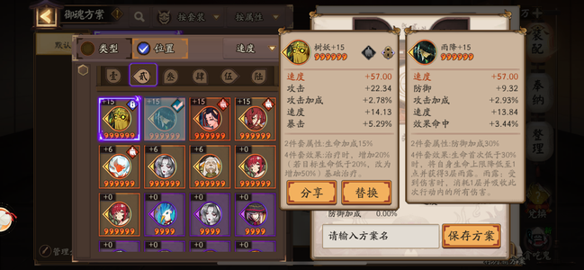 阴阳师【苹果版】新区道心崩溃