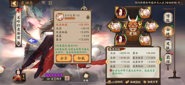 阴阳师【苹果版】这片叶无敌啊