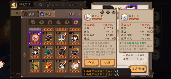 阴阳师【苹果版】新区极品狂骨