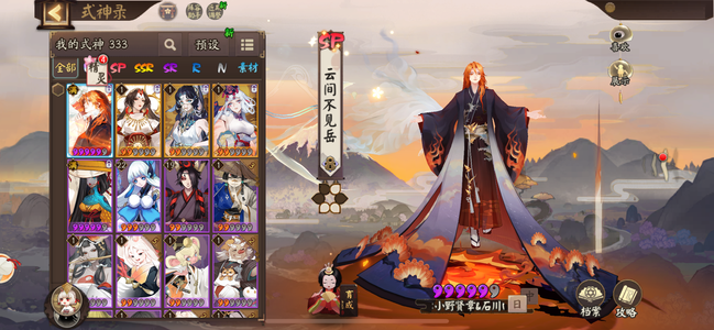 阴阳师【苹果版】新区甩了sp云卑