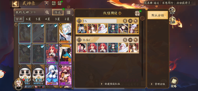 阴阳师【苹果版】新区17s魂土