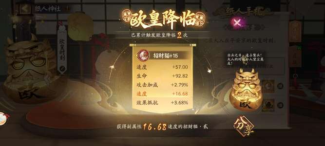 阴阳师安卓假17猫头
