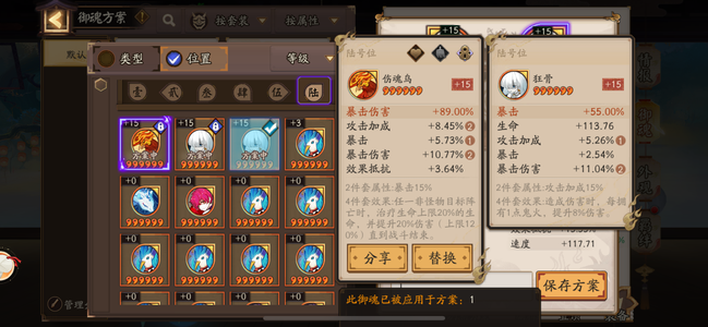 阴阳师大极品御魂欧号