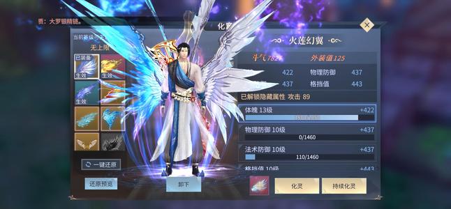 斗破苍穹手游【109级萧族·焚炎】新生六区高战号