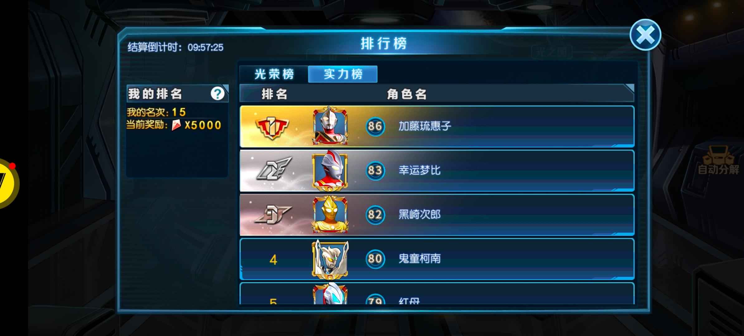 奥特曼英雄归来【70级】差两百贵七，戴拿合星，迪迦合星