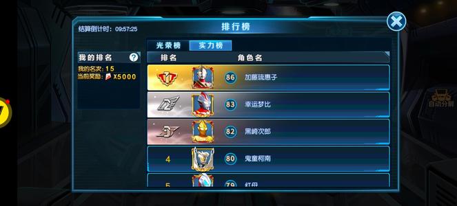 奥特曼英雄归来【70级】差两百贵七，戴拿合星，迪迦合星