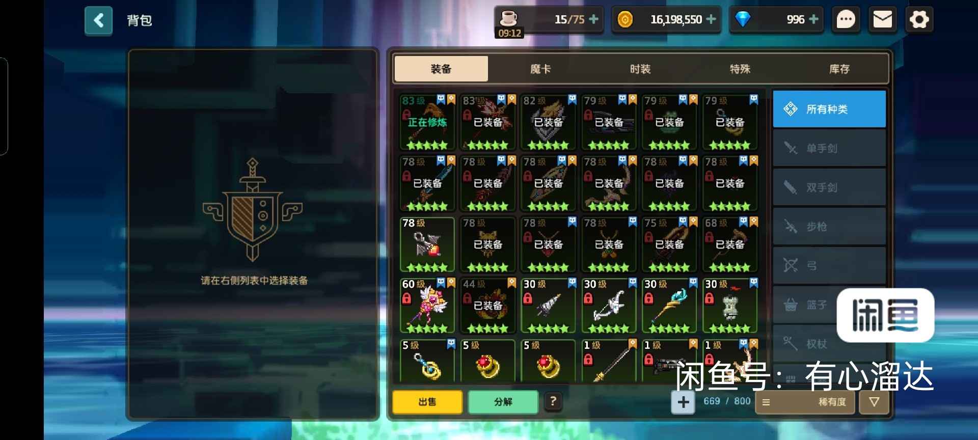 坎公骑冠剑（坎特伯雷）【300级】坎公骑冠剑（哔服）