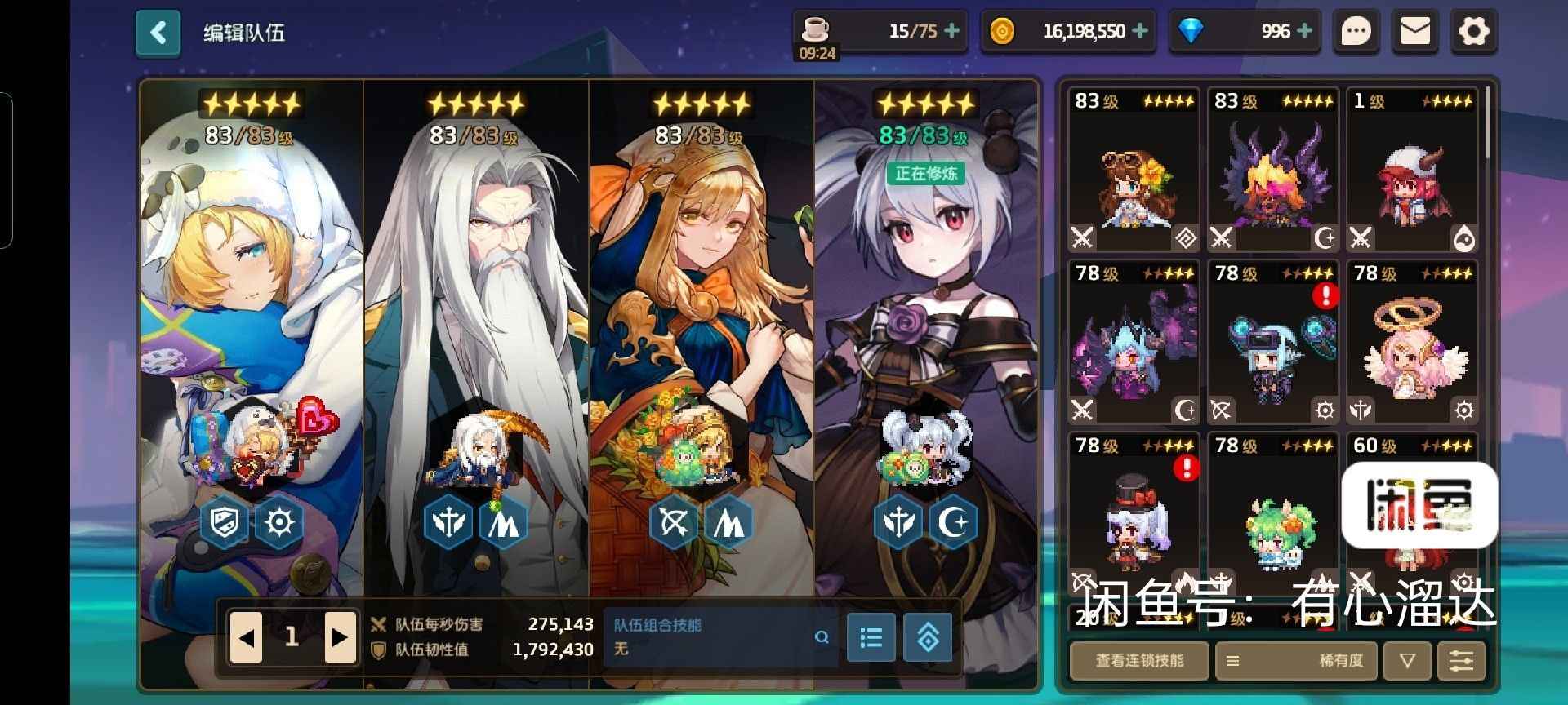 坎公骑冠剑（坎特伯雷）【300级】坎公骑冠剑（哔服）