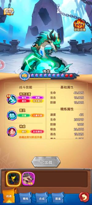 跃动小子【200级】9阶龙德古拉有累充20w称号