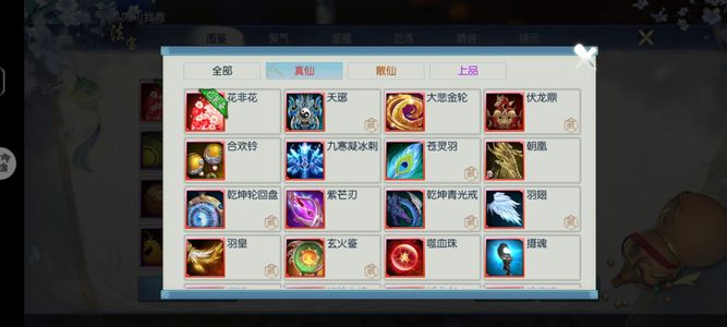 诛仙【160级怀光】不议价几个丹方没炼十万绑定元宝