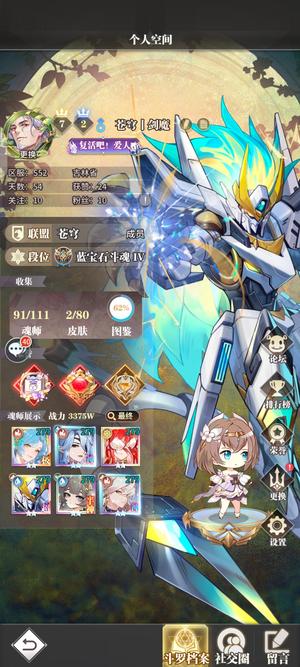 斗罗大陆：武魂觉醒【105级】打金服小7月卡30天进度号