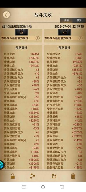 列王的纷争【43级】最新区2199荣耀6 新区