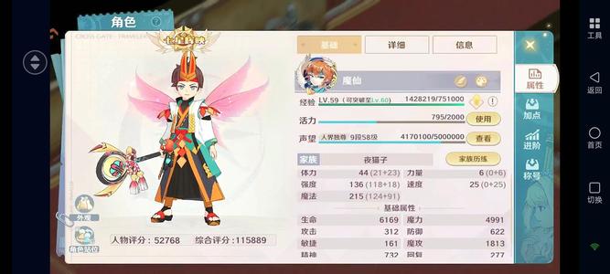 魔力宝贝：旅人【59级】没时间玩了