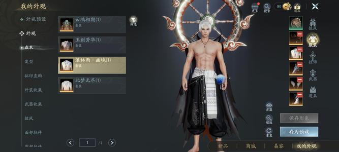 剑侠情缘3（剑网3）【普通交易-130级藏剑】4角色超值藏剑凌雪明教外观都有