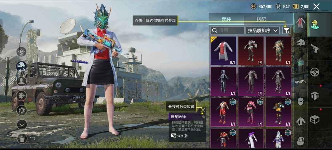 PUBG M（外服）PUBG 狗砸有皮肤 卓越印记