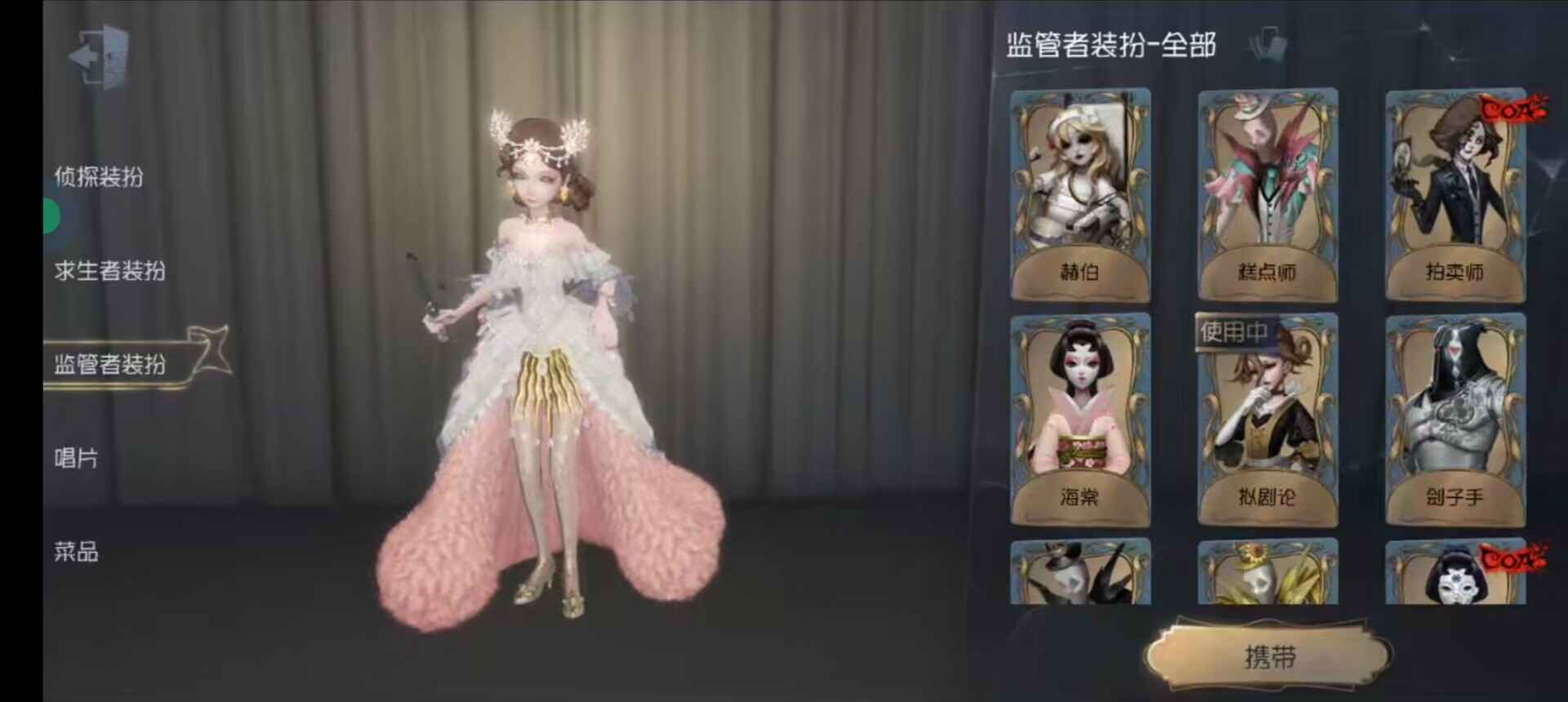 第五人格【120级】第五人格账号，性价比超高