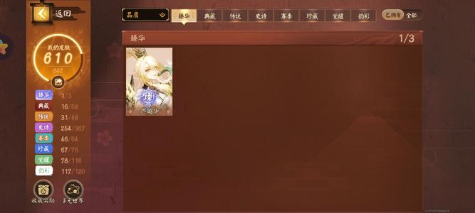 决战平安京v11 16典31传慢出
