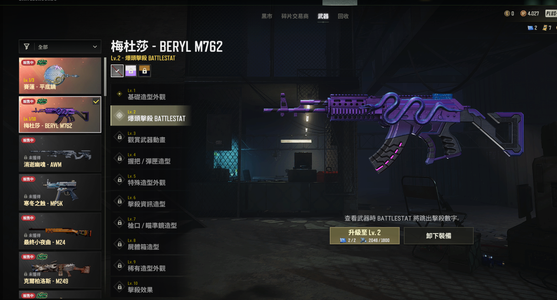 绝地求生（PUBG）自用的小号