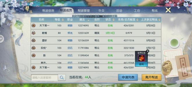 诛仙最强拉满号细节