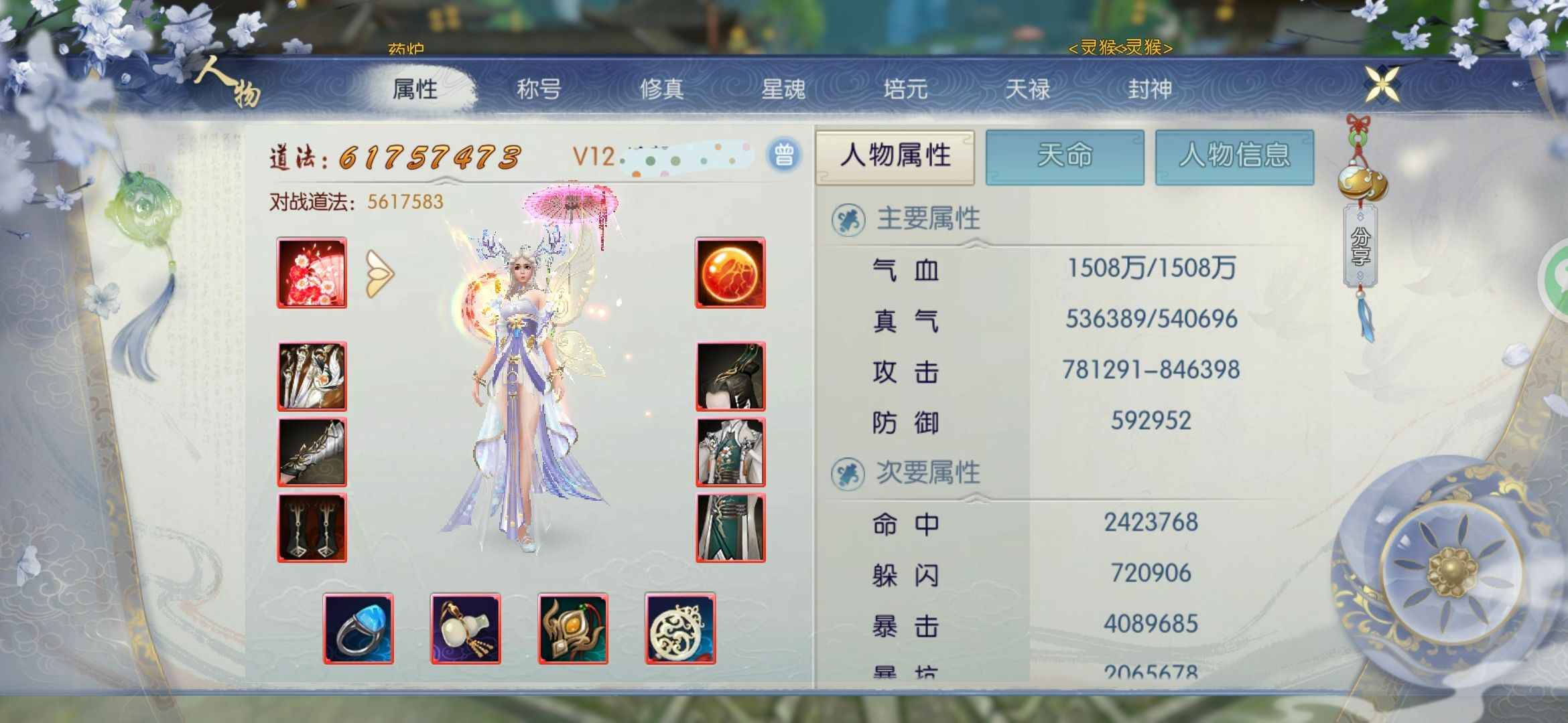 诛仙【160级鬼王】带花细节号，升值空间大，便宜出
