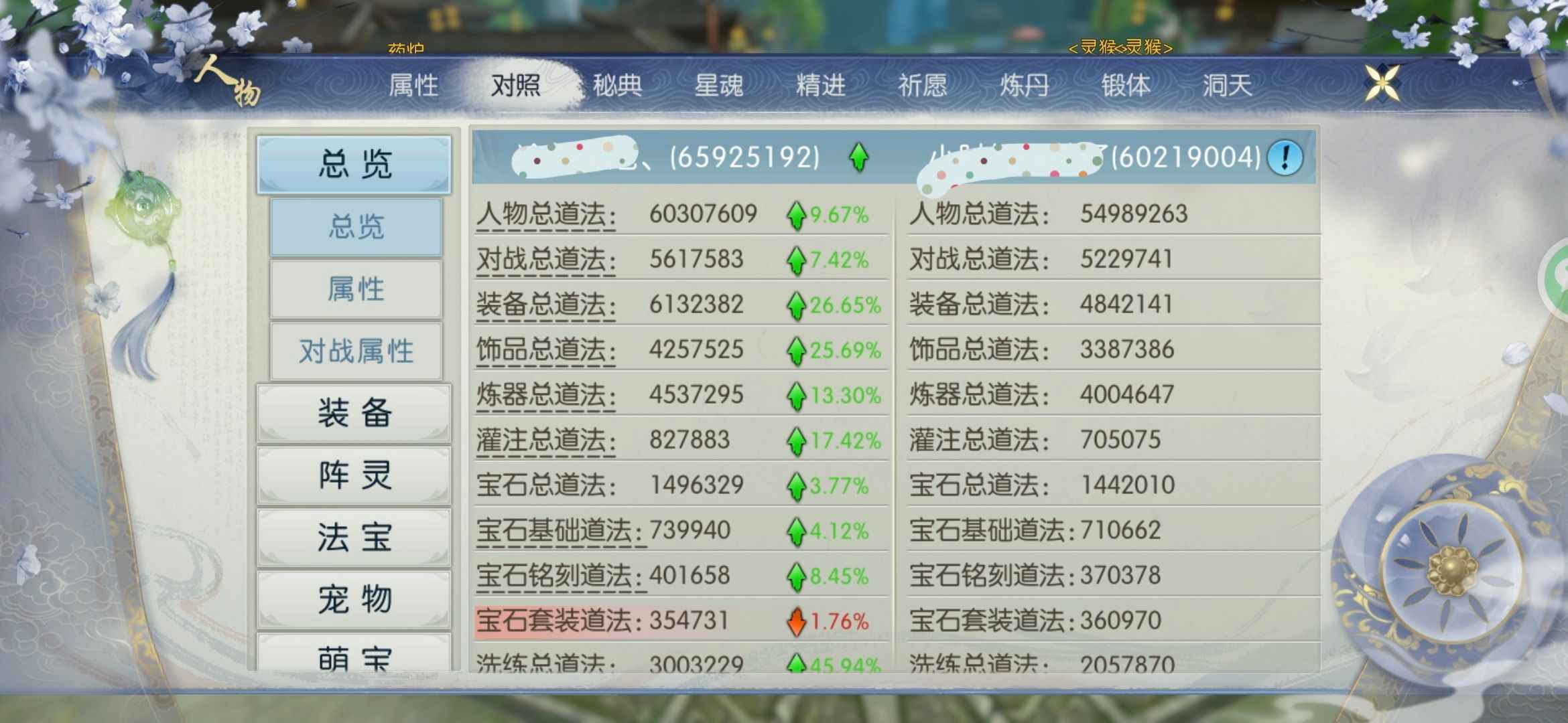 诛仙【160级鬼王】带花细节号，升值空间大，便宜出