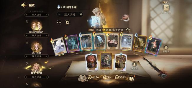 哈利波特：魔法觉醒开服号。有皮肤
