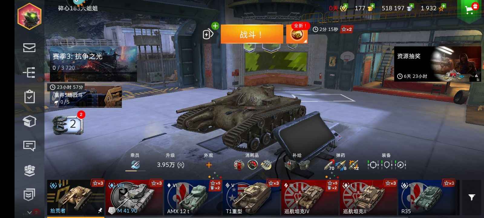 坦克世界闪击战【10级】稀有收藏拾荒者，德国疯狗