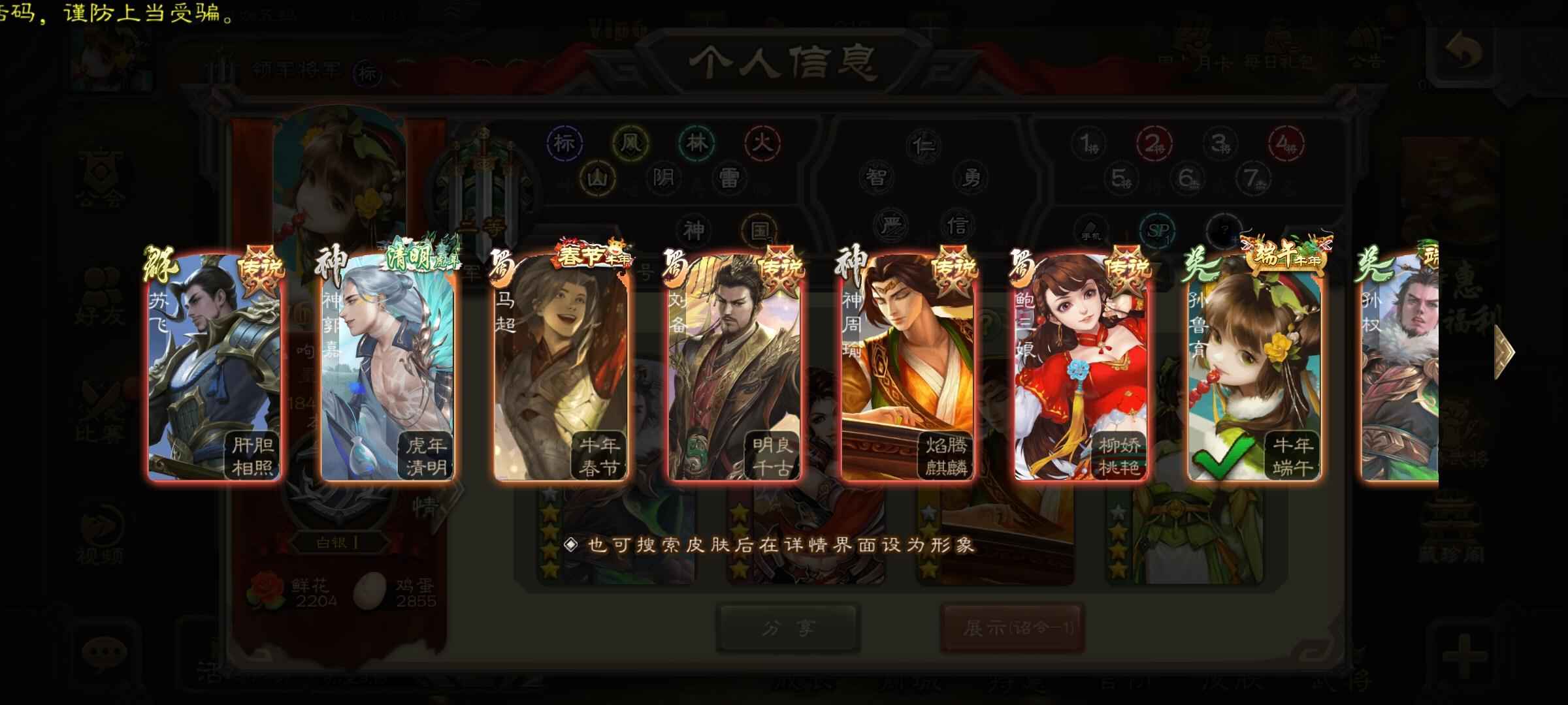 三国杀【184级】退游诚心卖号