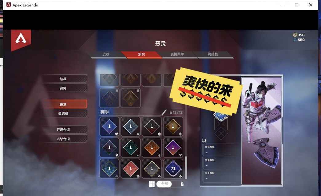 Apex英雄【80级】apex传家宝