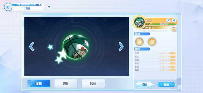 黑子的篮球：街头对决【48级】官服双金晃盖全满球典藏赤资源