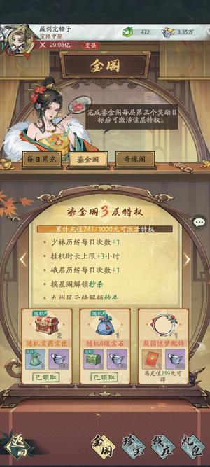 自在江湖【疾风102级】新区账号转移小号