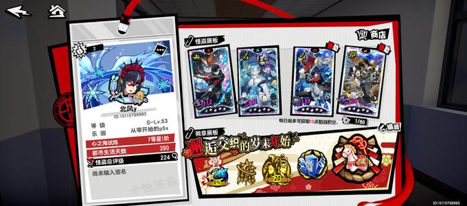 女神异闻录：夜幕魅影退游了，不想玩了。