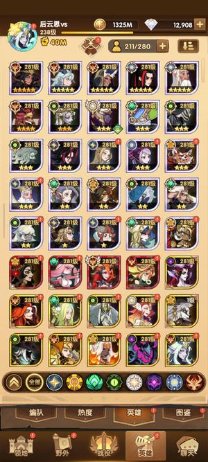 剑与远征【238级】多资源潜力号，低价出，可议价