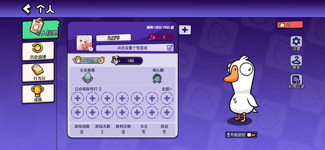 鹅鸭杀手游id儿童节
