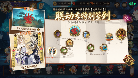 阴阳师【60级】阿修罗典藏，一速152