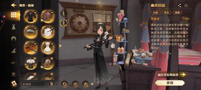 哈利波特：魔法觉醒【109级】充了3k+衣服超多