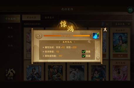 朕的江山【116级】24突五，