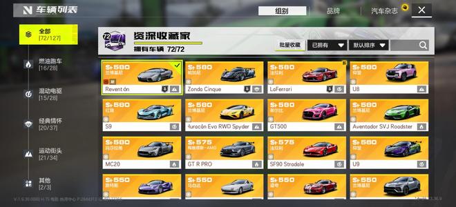 极品飞车：集结来看看能不能入眼