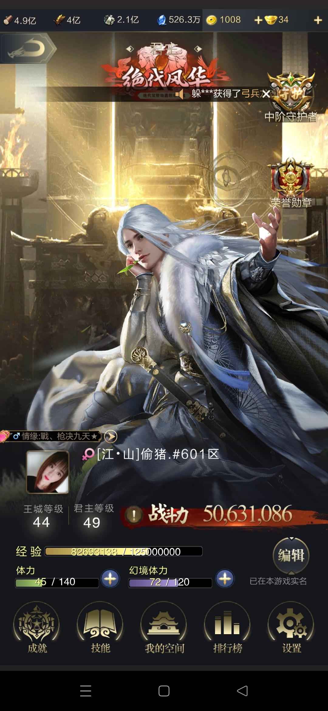 乱世王者【49级】617区直充12，弓号，两棋盘