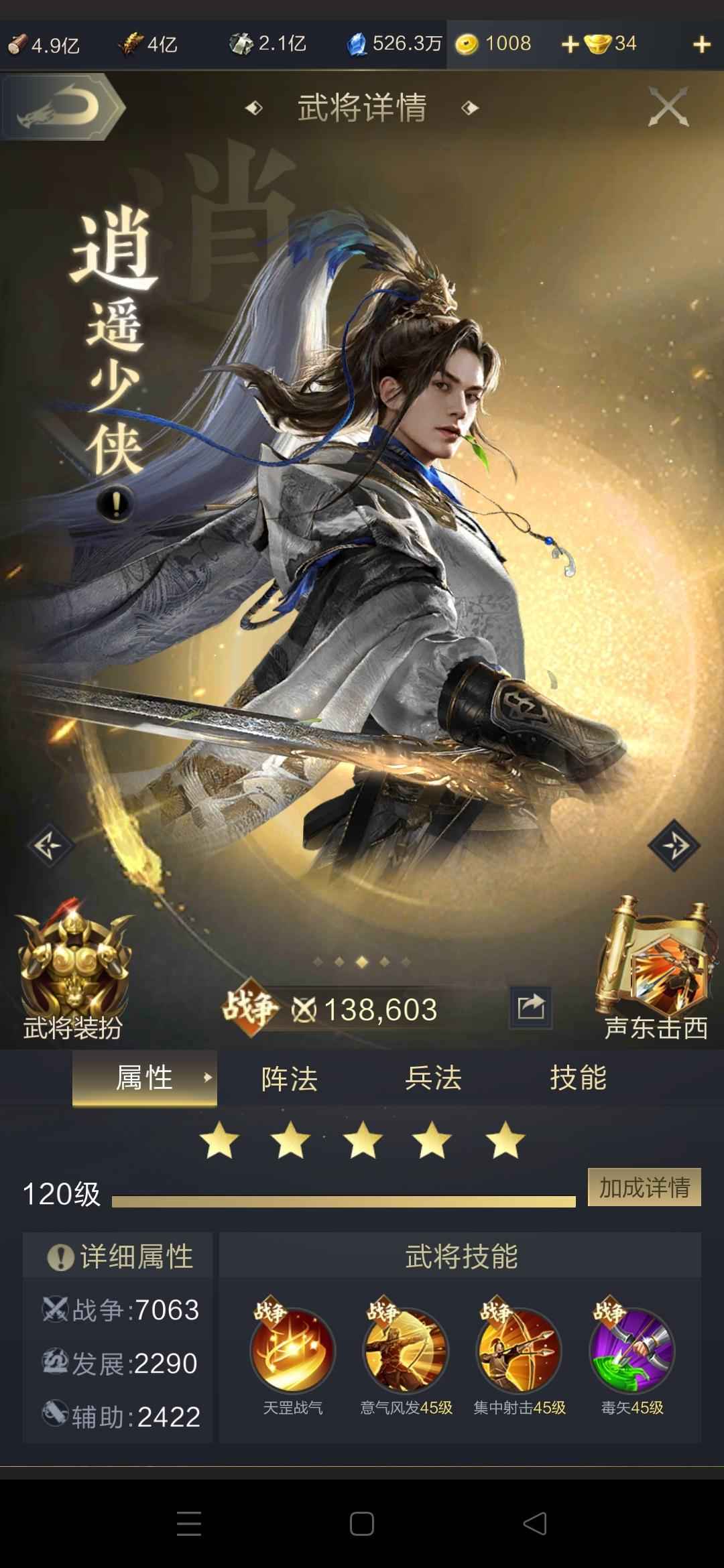 乱世王者【49级】617区直充12，弓号，两棋盘
