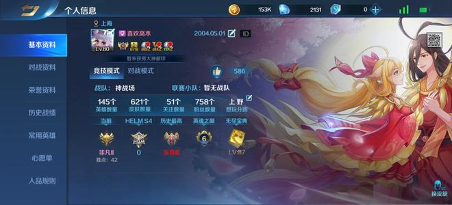 英魂之刃【73级】皮肤品质齐全600 皮