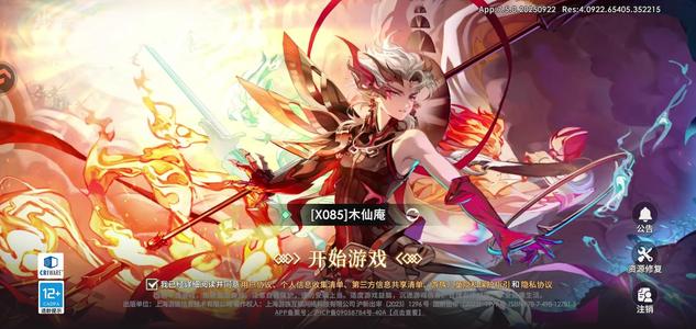 少年西游记2【100级17,4832战力】寻找有缘人请善待这个号