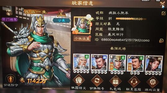 新三国志曹操传蜀国齐全满星黄忠
