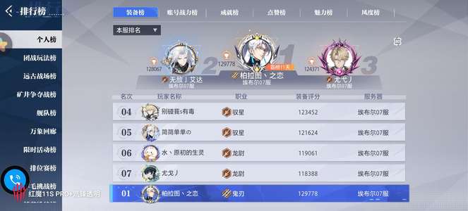 晶核【鬼刃战力182586】榜一鬼刃23武器235共鸣天空