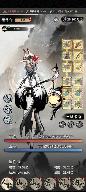 一念逍遥【太乙级,26.3万亿战力】15w氪半步5瓶4鼎流凰棋盘
