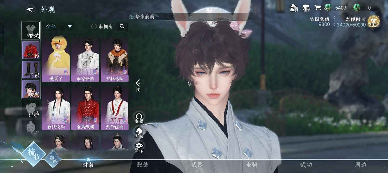 逆水寒手游【总评12,0000】便宜出，可仪价，走平台