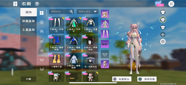 创造与魔法凤凰号 可小砍