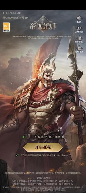 帝国雄师帝国雄狮首充3.3折起可进新区