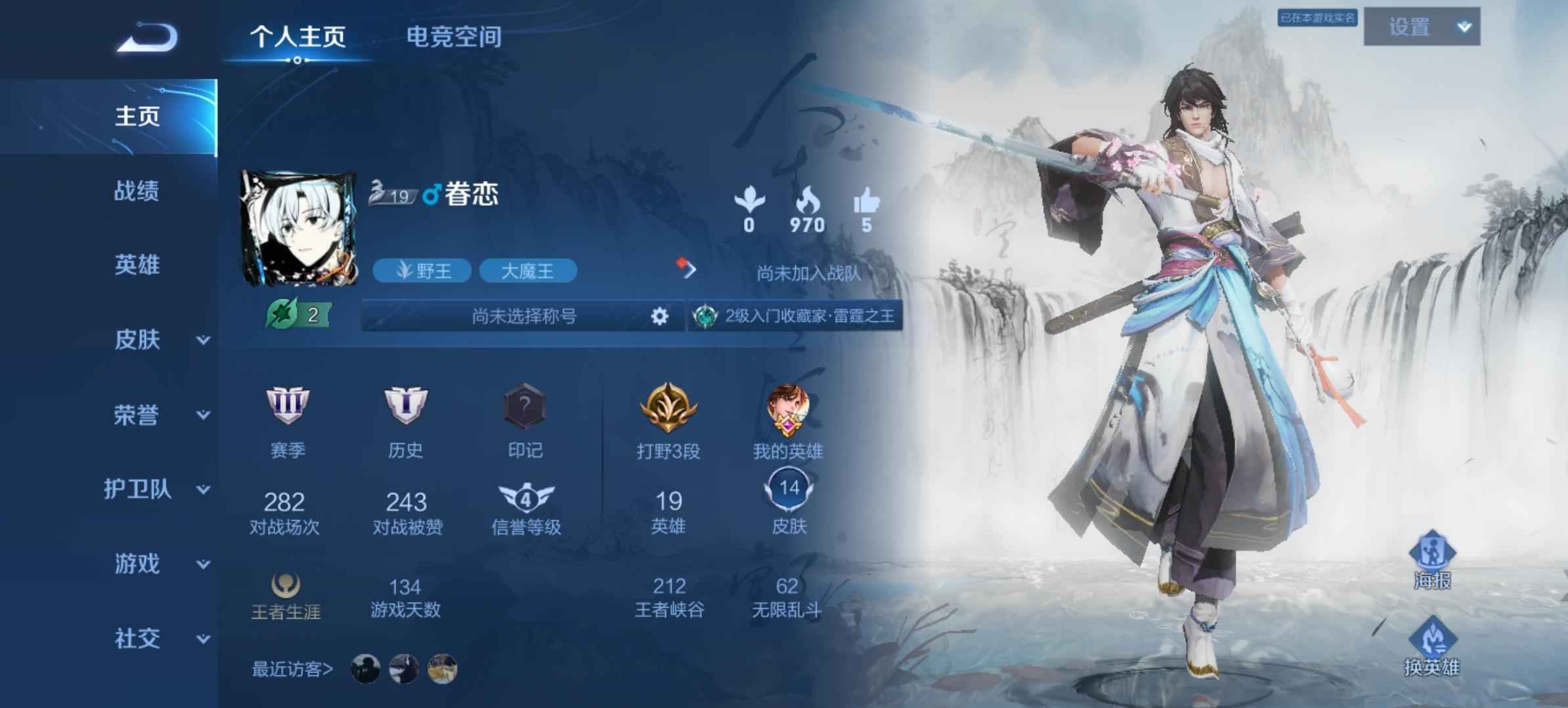 王者荣耀【55英雄32皮肤】俩传说有签名可二次，看简介原价