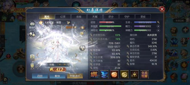 魔域口袋版【150级异能者】性价比御剑号